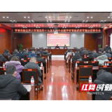 常德高新区举行学习贯彻党的十九届五中全会精神集中宣讲报告会