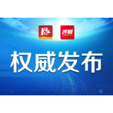 @常德家长们，五一期间 常德师生员工原则上不得离开本市