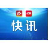 常德市退役军人事务局：“四个一”抓好节前廉政风险防控