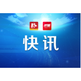 常德3家创业孵化基地获评省级优秀创业孵化基地称号