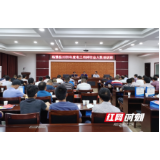 临澧县2020年电力专项教育工作培训会顺利开班举行