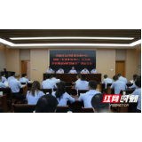 常德市公共资源交易中心召开创建模范机关动员大会