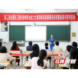 第二届全国技工院校教师职业能力大赛湖南选拔赛在常德技师学院举行