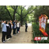 常德市自然资源事务中心支委组织开展主题党日活动