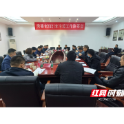 常德市召开2021年全市治超工作联系会