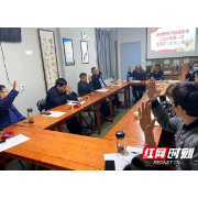澧县硬笔书法家协会召开2021年第一次主席团工作会议