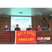 为民办实事丨常德市强戒所禁毒宣传进校园