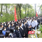 湖南应用技术学院：祭先烈，学党史，强信念