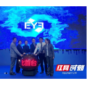 飞秒激光辅助白内障手术技术发布会在常德举行