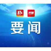 常德累计接种疫苗406万剂次 获省应对新冠肺炎疫情联防联控机制肯定