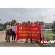 桃源县陬市镇：夏日送清凉 党员在行动