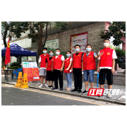 并肩战"疫" 志愿同行 常德市房地产产权管理处志愿者坚守防疫一线