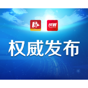 武陵区、鼎城区、常德经济技术开发区、柳叶湖旅游度假区四地疾控中心共同发布疫情防控重要提示