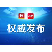 常德：关于启用国道G207线石板滩固定测速设备的公告