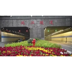 常德沅江隧道通行时间有调整
