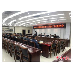 市人大常委会机关传达全市视频会议精神