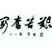 常德市硬笔书法家协会开展“艺心向党—-宣传二十大报告精神”书法网络展