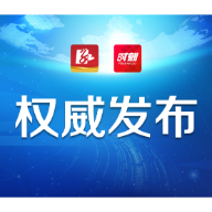 重磅发布！常德从11月26日12时起，分区有序恢复生产生活秩序