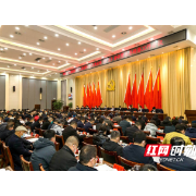 中共桃源县第十三届委员会第五次全体会议暨县委经济工作会议召开