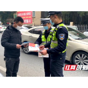 常德高新交警展开“122全国交通安全日”主题宣传整治行动