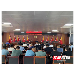 鼎城斗姆湖街道：召开防汛抗旱工作会议