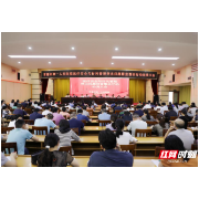 常德一医召开医疗安全与行风管理突出问题排查整治行动工作会