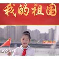 震撼登场礼赞祖国！常德退役军人事务局版《我的祖国》