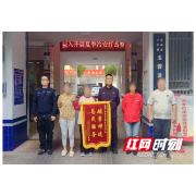 “找关系”就能入学？别信！鼎城公安破获一起诈骗案，追赃挽损19万余元