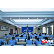 武陵公安分局：召开警示教育大会