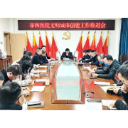 文明城市创建 常德市第四人民医院在行动
