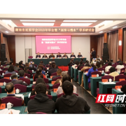 湖南省屈原学会2023年年会暨“屈原与澧水”学术研讨会召开