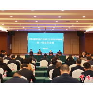 常德市创新突破产业突围三年攻坚行动指挥部第一次全体会议召开