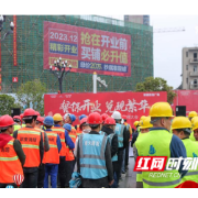 誓保开业 兑现繁华|常德吾悦广场，开启梦想倒计时