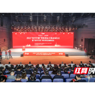 2023“好评中国”网络评论大赛在长沙启动