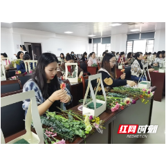 鼎城区斗姆湖街道：插花品香，喜迎三八妇女节