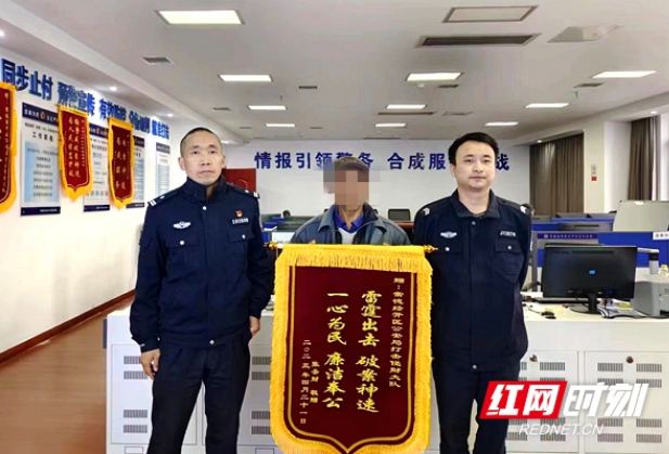 家中现金被盗 常德民警神速破案获锦旗