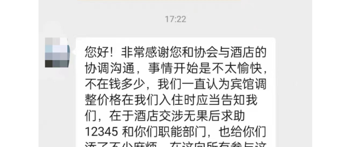 诉求及时理，件件有回音！淄博游客为桃源良好营商环境点赞