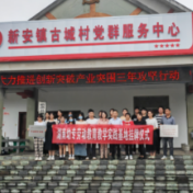 湖南幼专马克思主义学院举行劳动教育基地授牌仪式