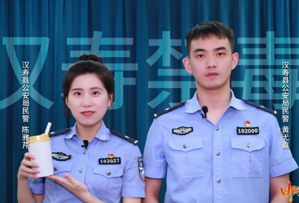 视频丨汉寿民警传授识毒知识，助您练就拒毒“火眼金睛”！