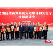 喜报！桃源县李波荣获全国自然资源系统先进个人表彰