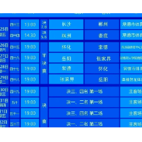 福利来啦！凭10月28日省篮球联赛半决赛门票两张可现场领取武陵酒一瓶