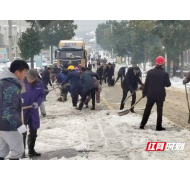 常德汉寿：干群一心 共同战冰雪