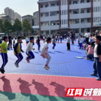 桃源县文星小学：我运动 我快乐 我健康