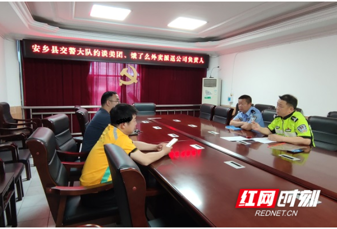 拧紧行业“安全阀”！安乡交警约谈外卖企业负责人
