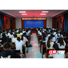 湖南应用技术学院22名西部计划志愿者出征