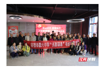 常德市六中开展“光影铸魂”电影主题党日活动