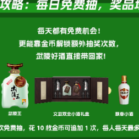 看湘超，庆国庆！猜胜负，赢武陵！让观赛多份 “酒” 趣