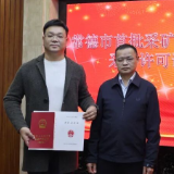 常德市颁发首批采矿权不动产权证书