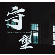 桃源： 暖心后盾护成长！当好留守儿童的守望者