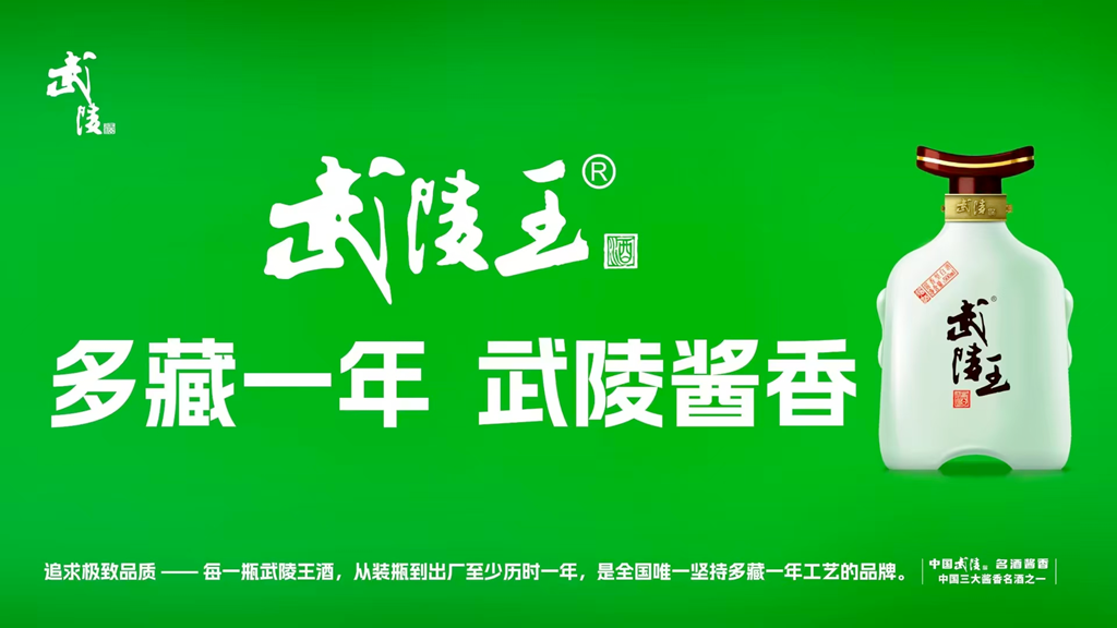 2025年2月23日，由常德市工商联主办，常德市政府办、常德市工信局、财政局、商务局及湖南武陵酒有限公司联合承办，怀化市工商联协办的“德品三湘行”系列活动走进怀化。